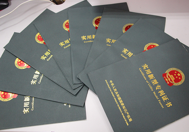 實(shí)用新型專利證書(shū)